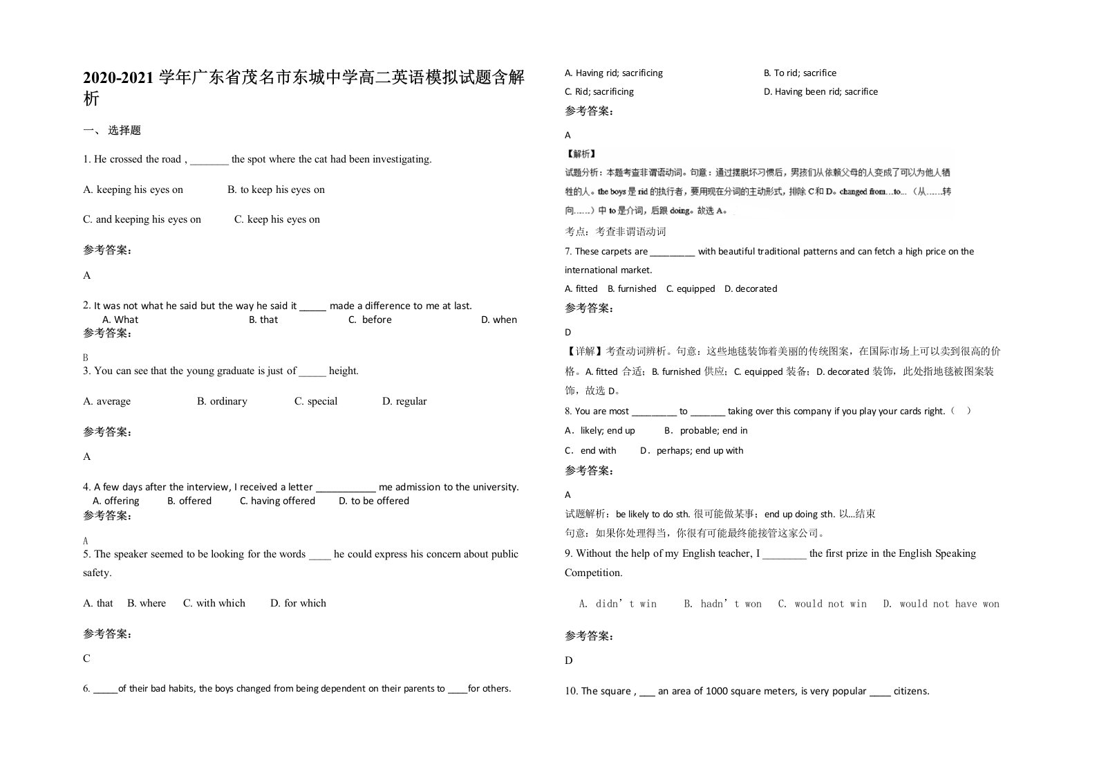 2020-2021学年广东省茂名市东城中学高二英语模拟试题含解析