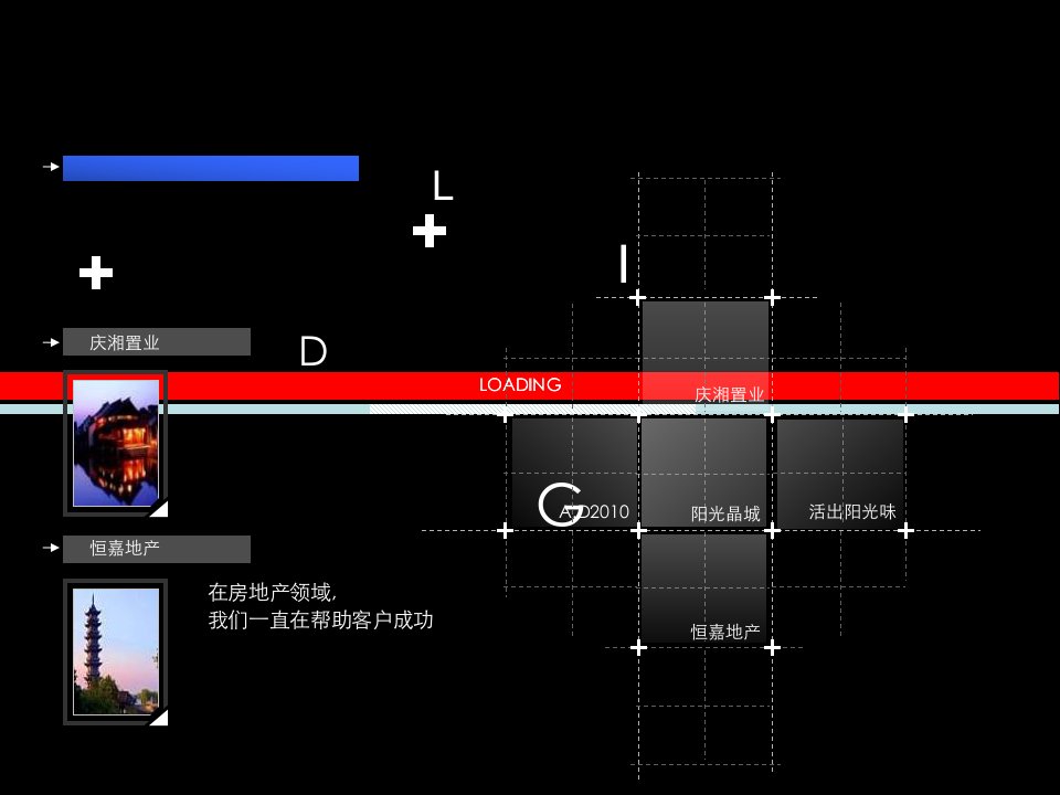 [精选]长沙庆湘阳光晶城营销执行细案_145PPT_XXXX年