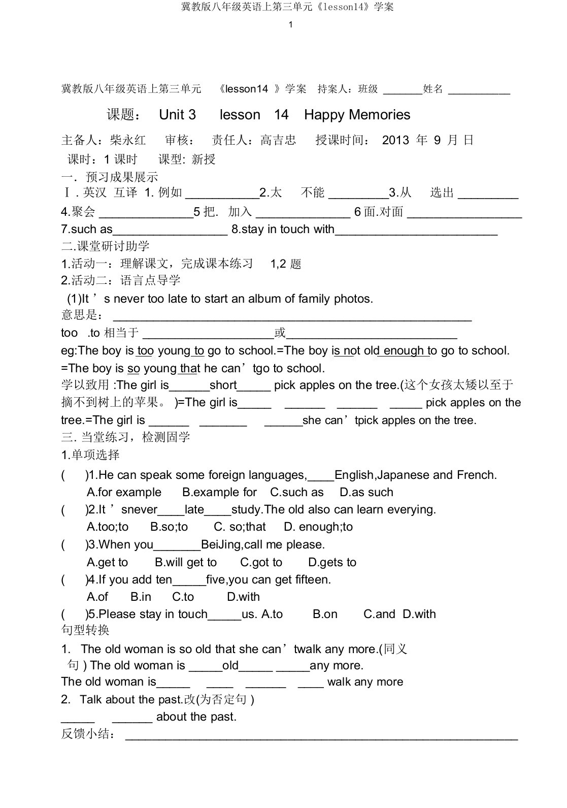 冀教版八年级英语上第三单元《lesson14》学案