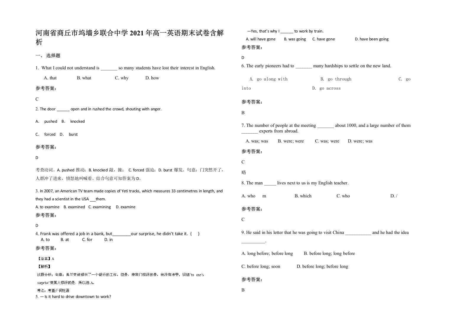 河南省商丘市坞墙乡联合中学2021年高一英语期末试卷含解析