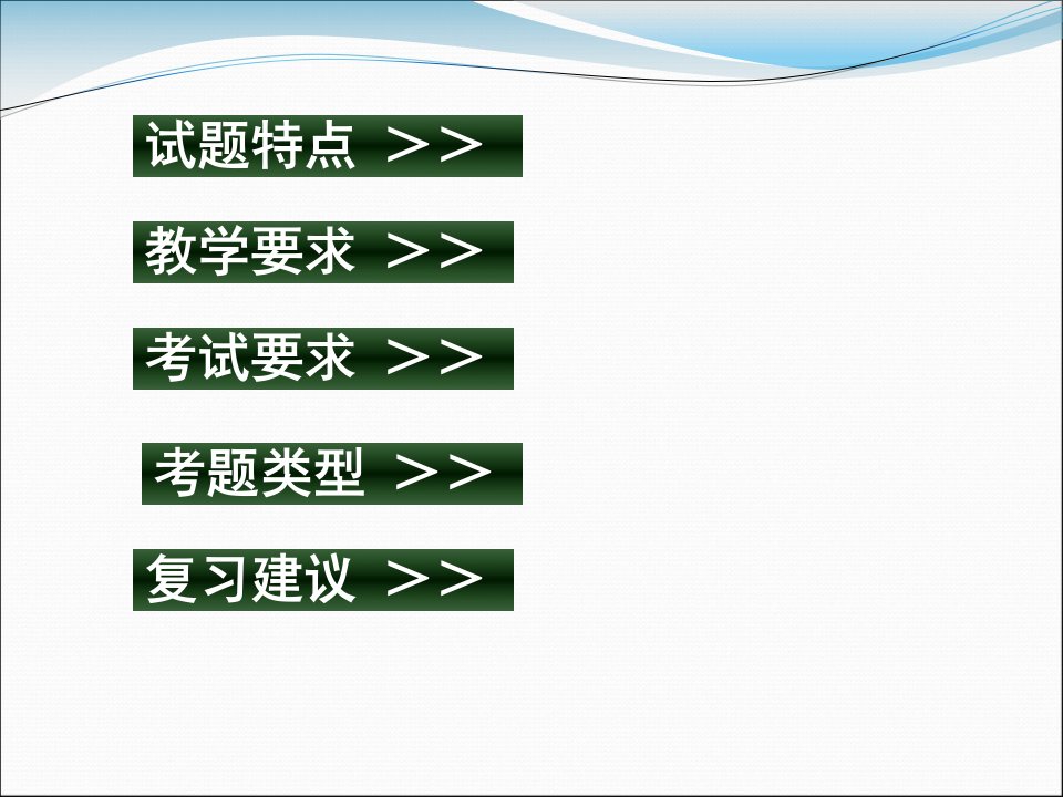 郴州市高三二轮复习专题讲座数列