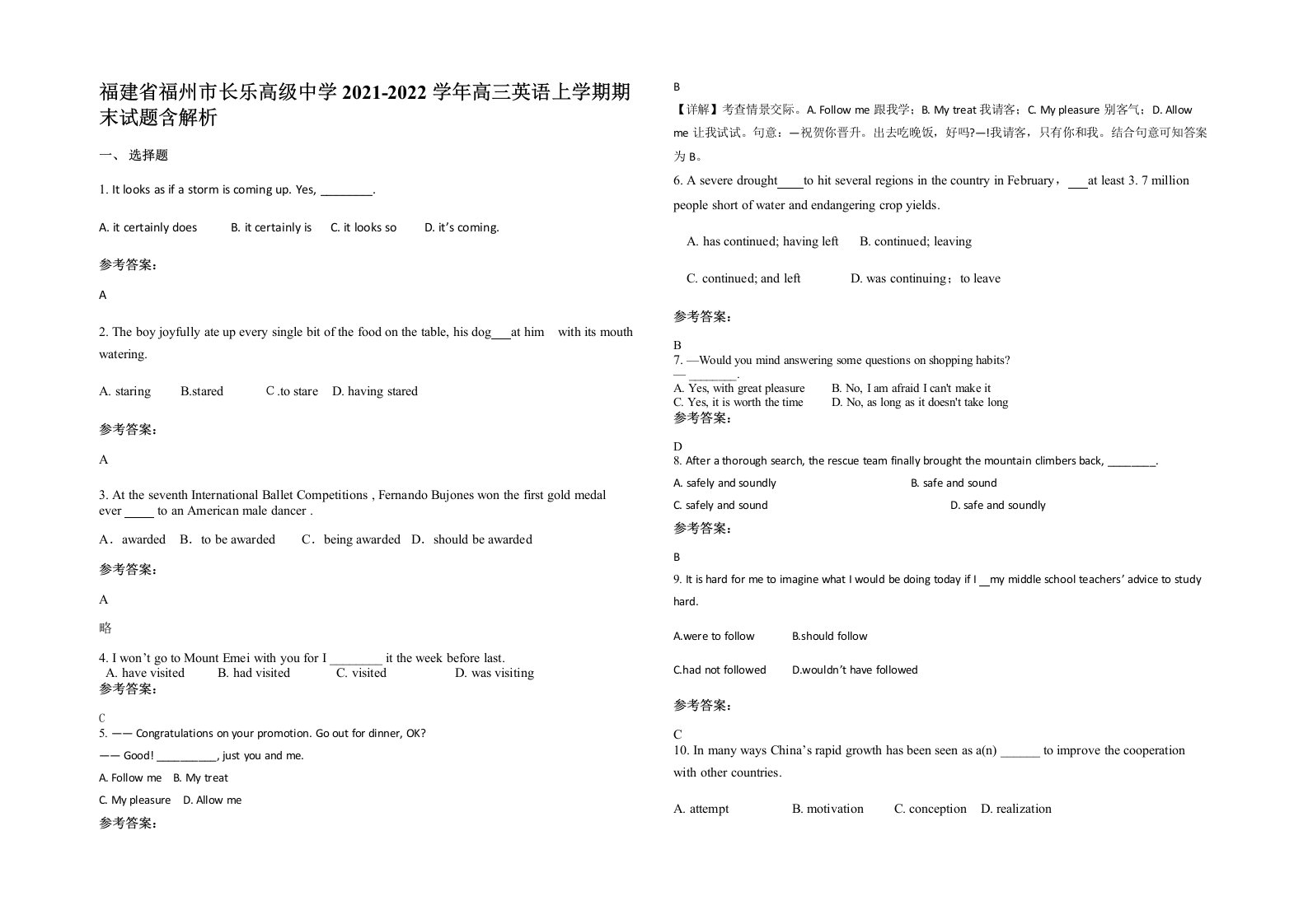 福建省福州市长乐高级中学2021-2022学年高三英语上学期期末试题含解析