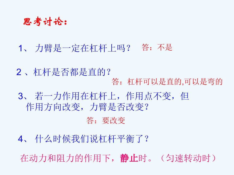 山东省东营市河口区八年级物理下册