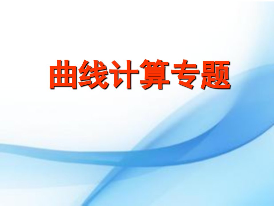 山东省烟台黄务中学中考化学