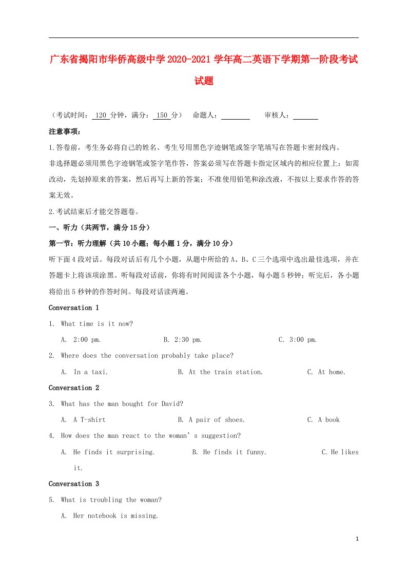 广东省揭阳市华侨高级中学2020_2021学年高二英语下学期第一阶段考试试题