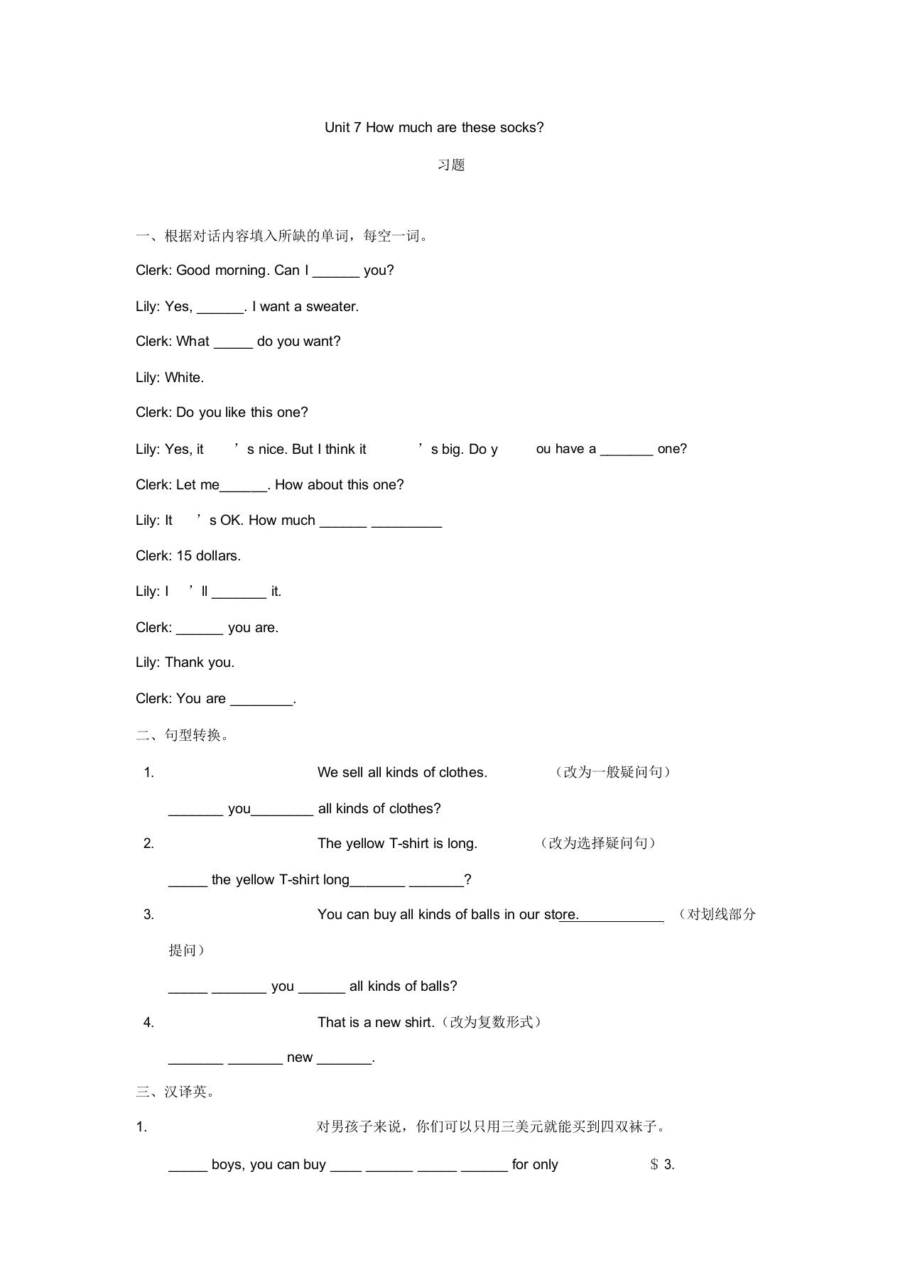 人教版英语七年级上册Unit7习题2