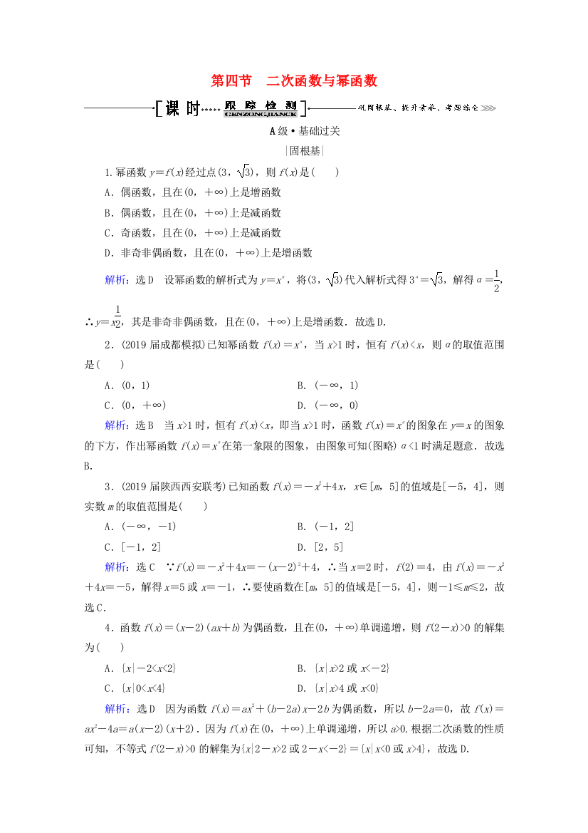 2021版高考数学一轮复习