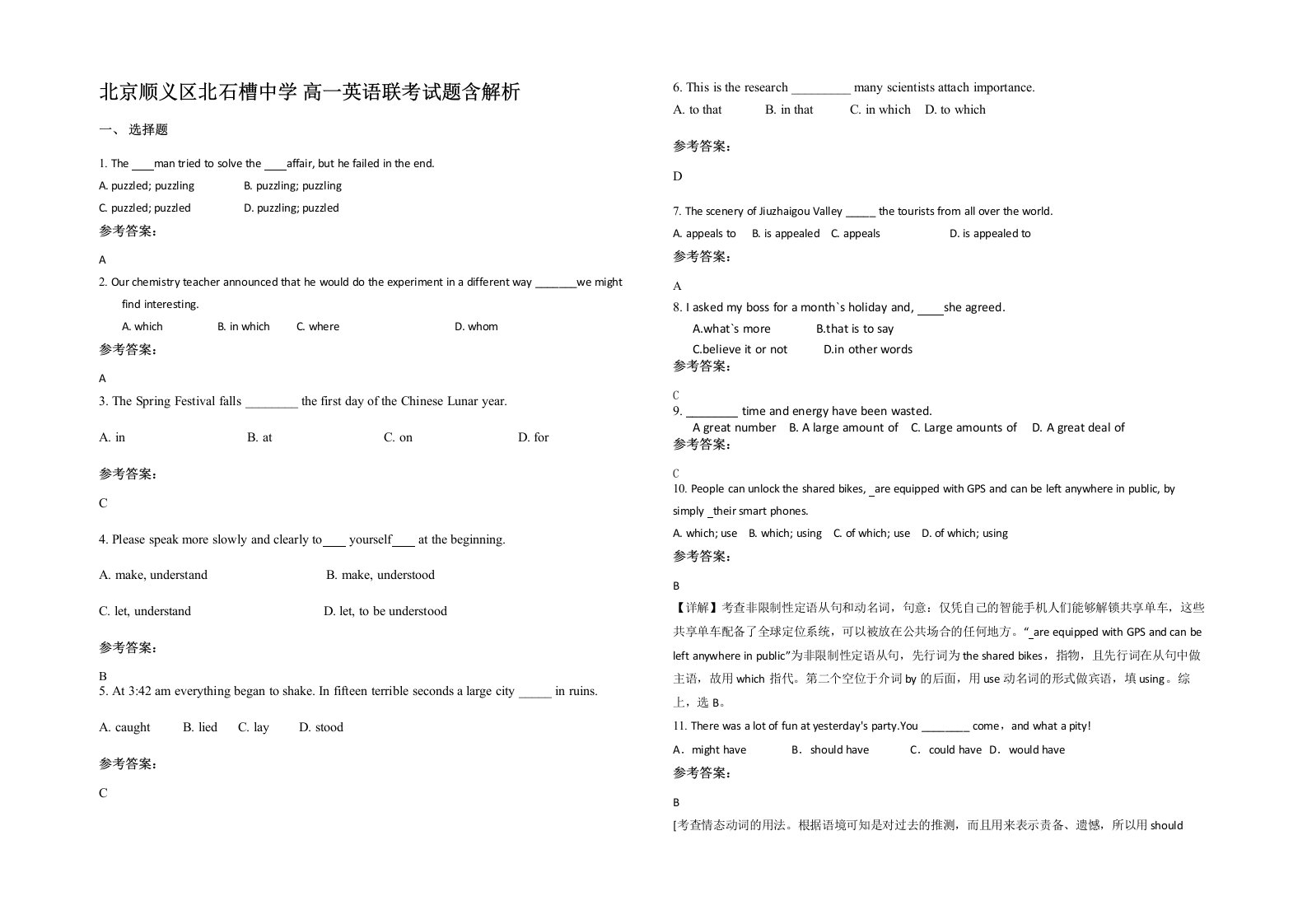 北京顺义区北石槽中学高一英语联考试题含解析