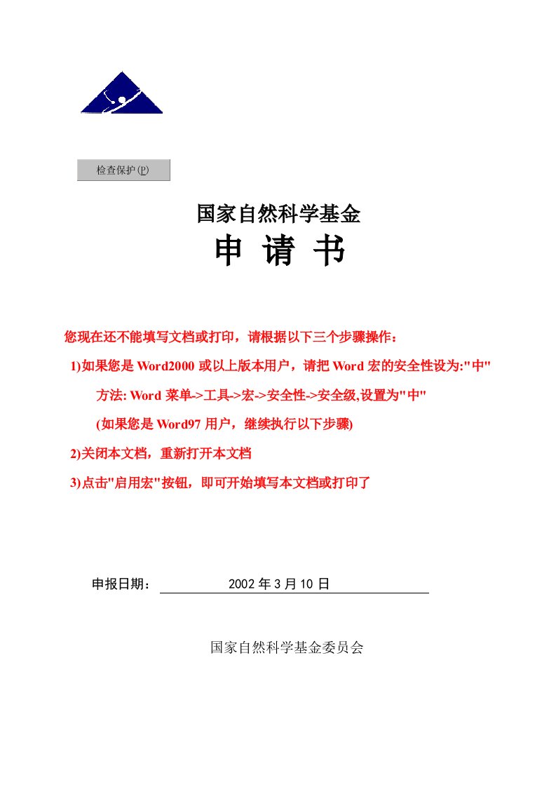 现代药品与食品真空冷冻干燥过程中传热传质问题的研究