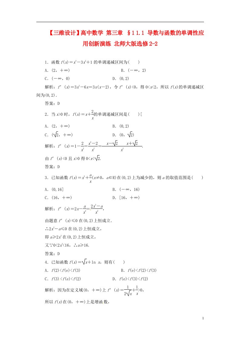 高中数学