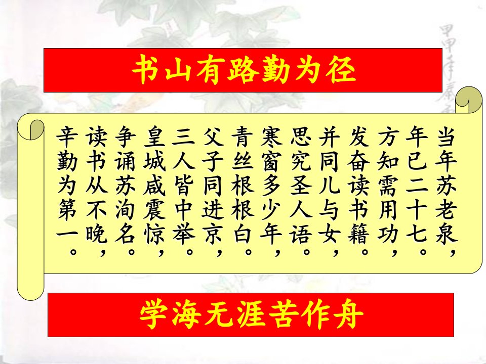 《六国论》优秀黄老师上课实用