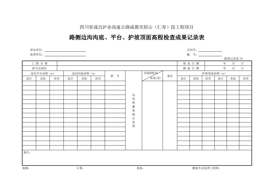 建筑工程-19