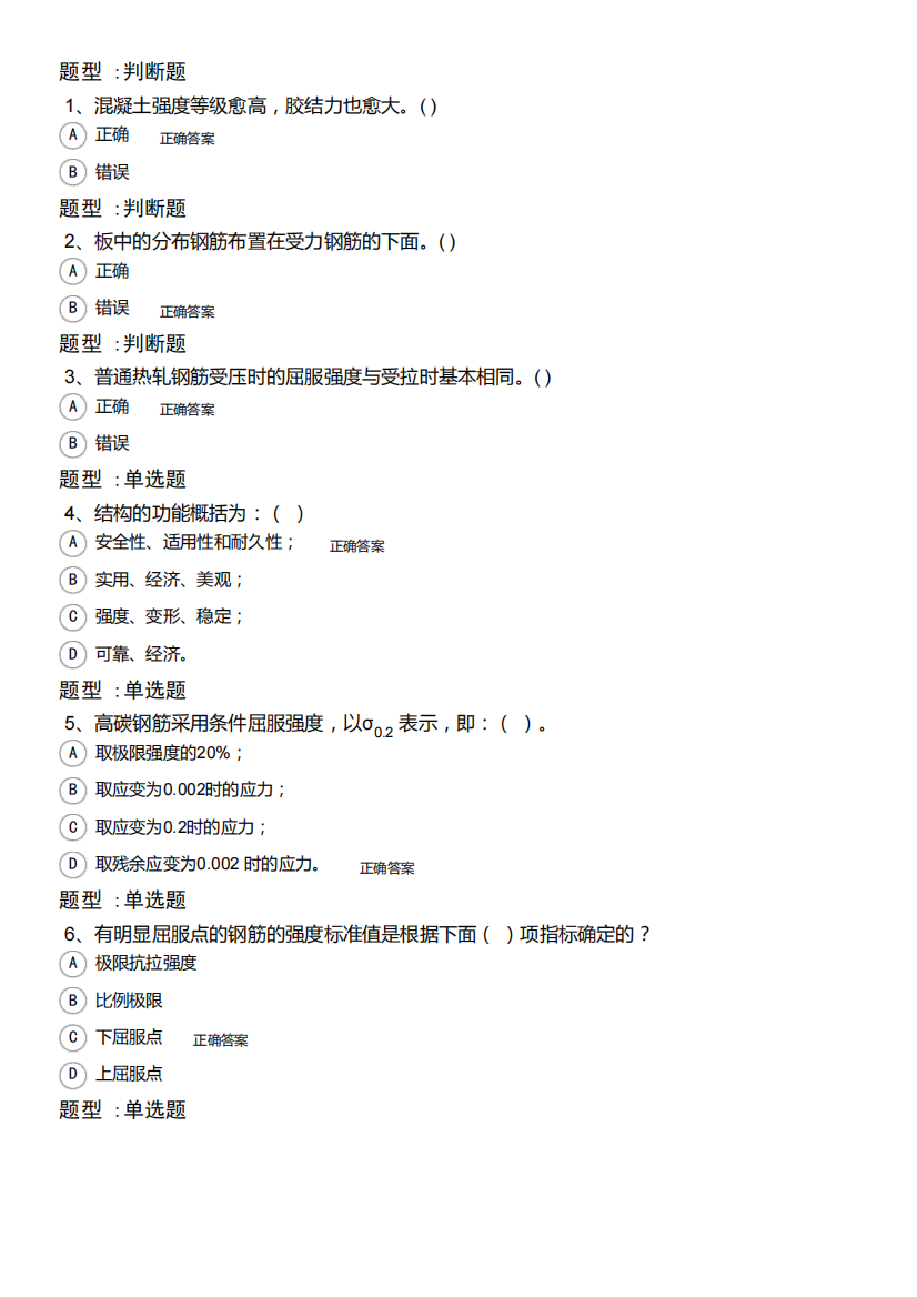 厦门大学网络教育