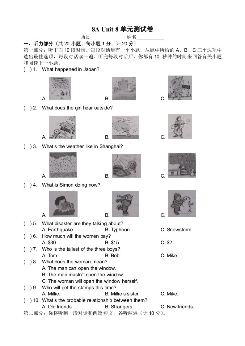 泽林牛津版8AUnit8单元测试卷有答案