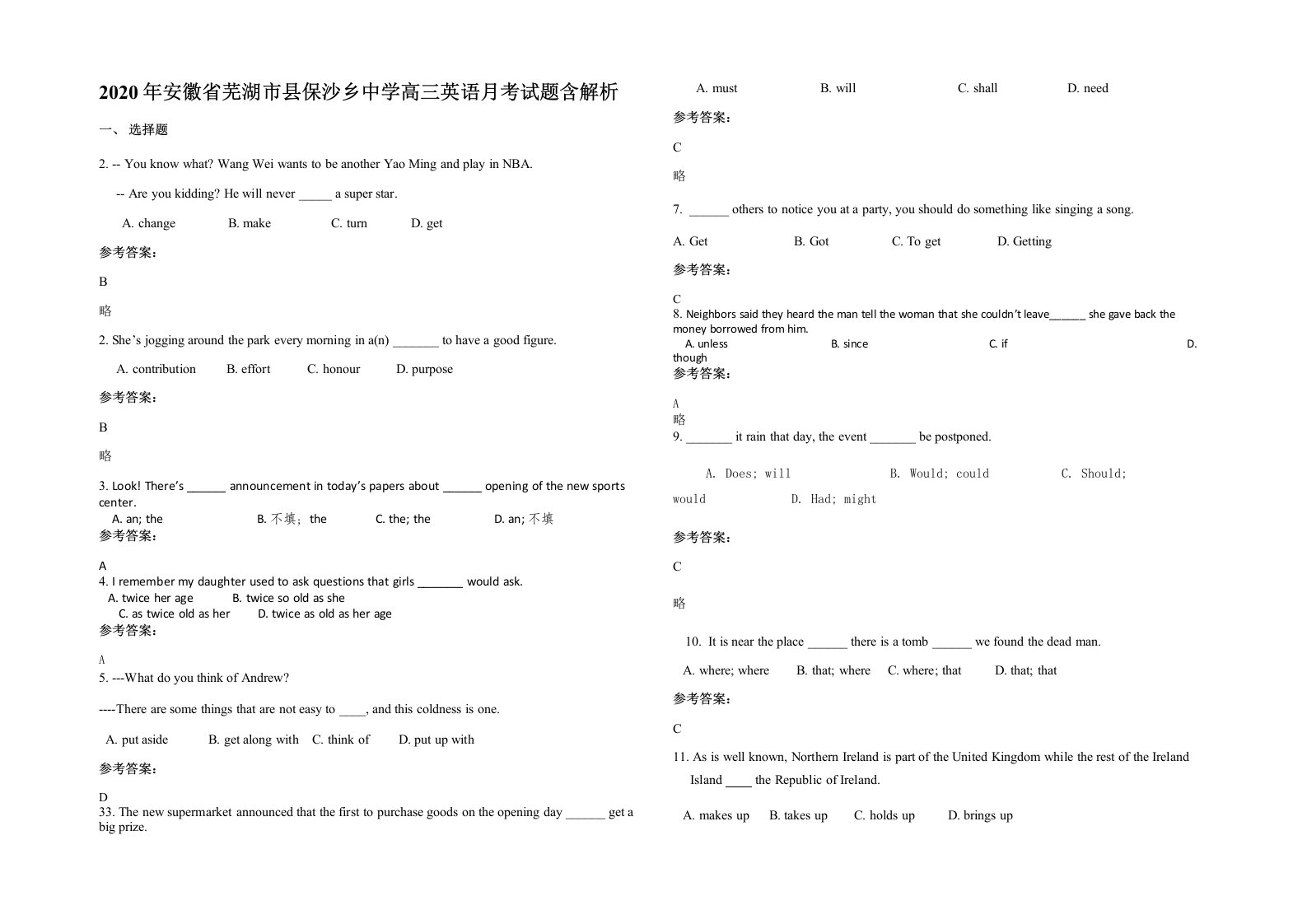 2020年安徽省芜湖市县保沙乡中学高三英语月考试题含解析