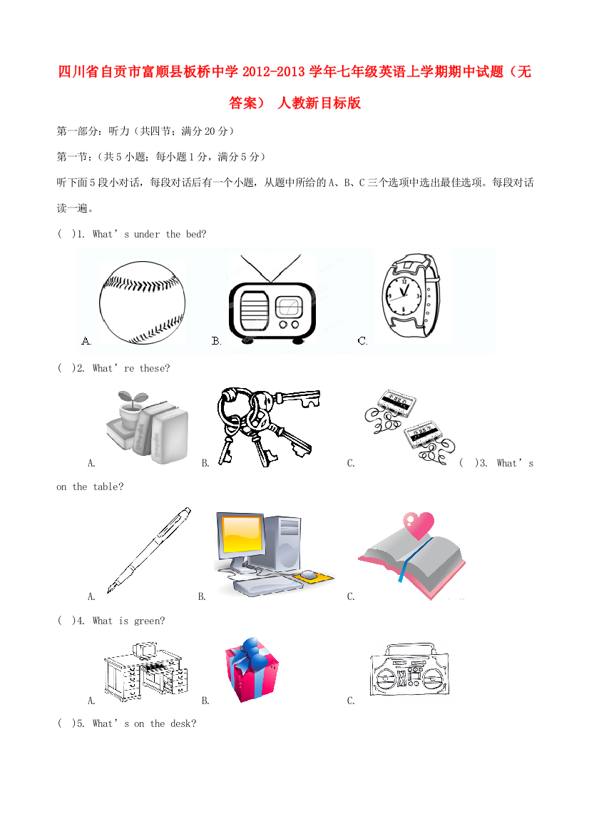 （小学中学试题）四川省自贡市七年级英语上学期期中(无答案)