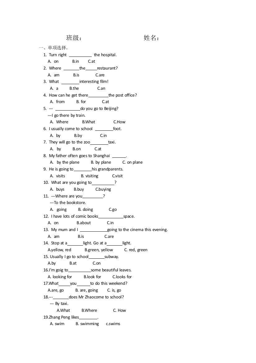 PEP六年级上册同步选择题练习