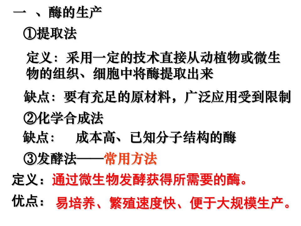 实验6淀粉酶的固定化及淀粉水解作用的检测