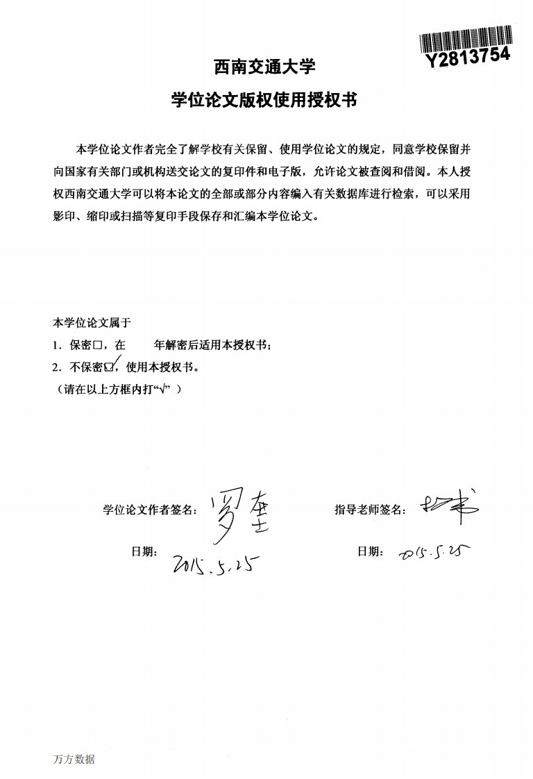 基于ANSYS阻尼涂料隔声性能仿真