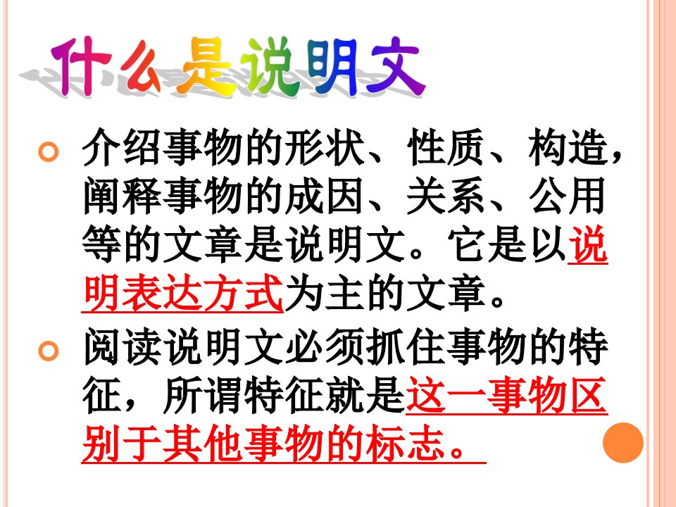 动物游戏之谜公开课金奖ppt课件说课材料