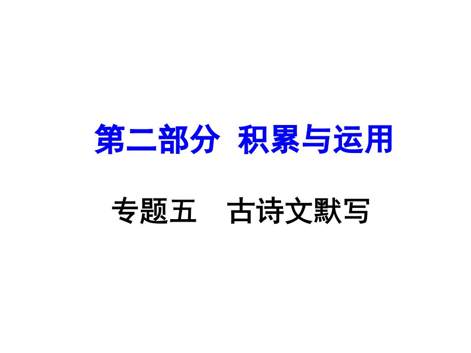 河南省中考语文