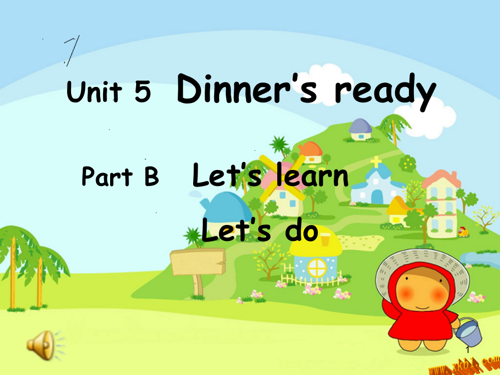 四年级Unit5-Dinner27s-ready-B-let27s-learnppt课件