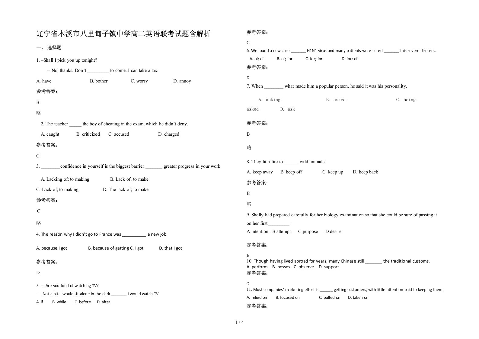 辽宁省本溪市八里甸子镇中学高二英语联考试题含解析