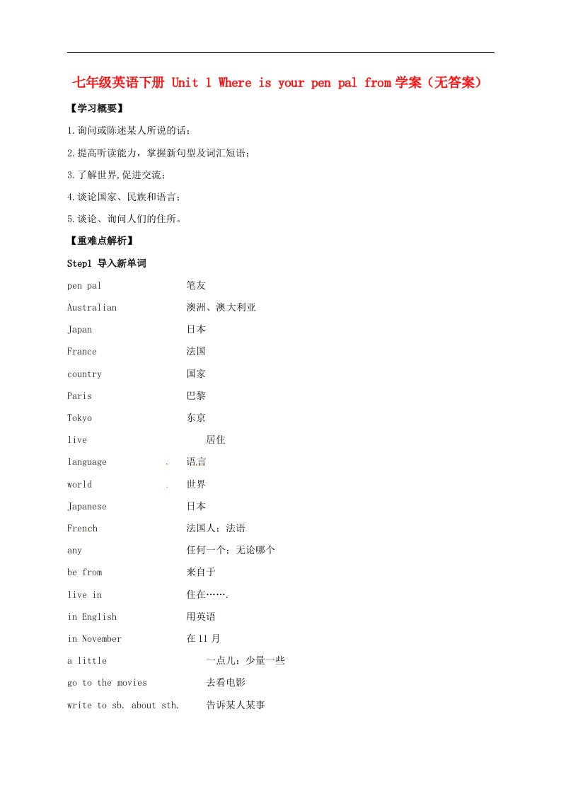 云南省红河州弥勒县庆来学校七年级英语下册