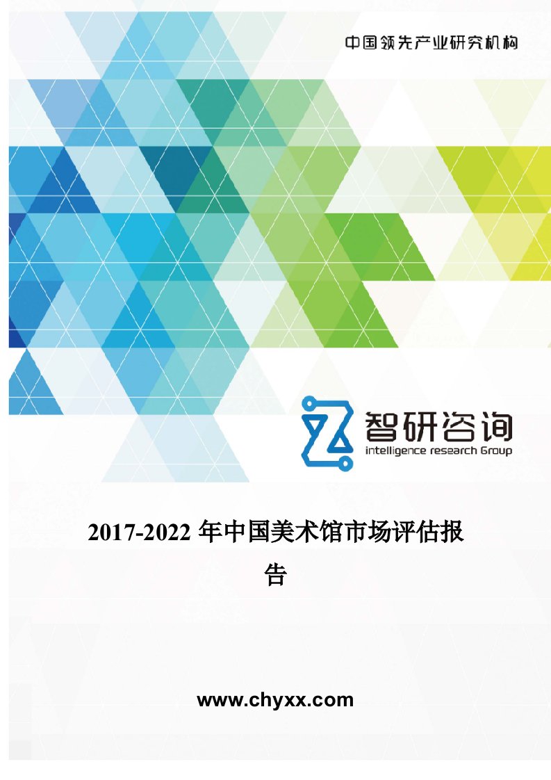 2017-2022年中国美术馆市场评