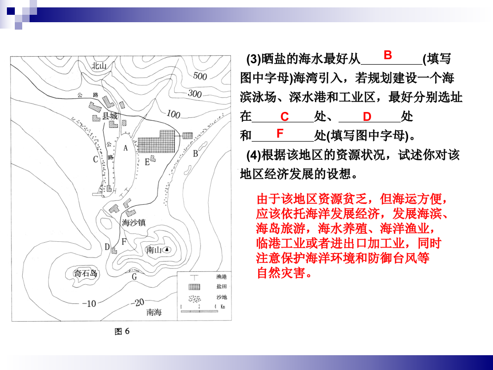 高二地理区域地理学习方法