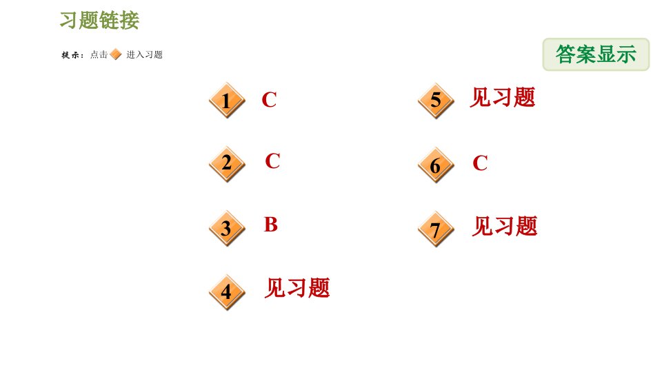 冀教版九年级下册数学课件第31章全章热门考点整合应用