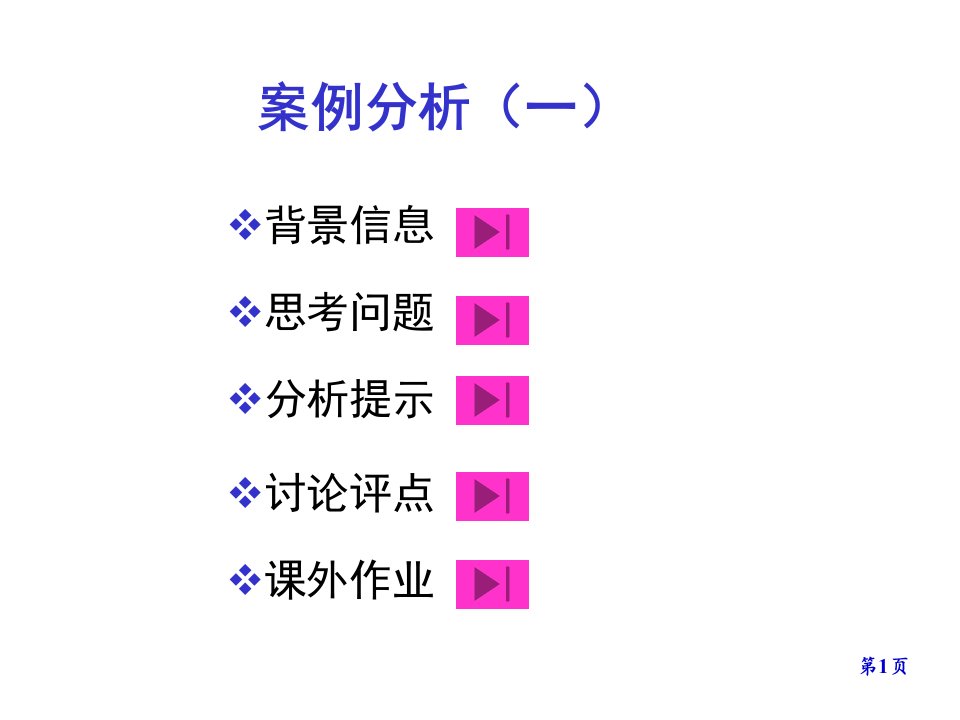 秘书学经典案例分析专业知识讲座