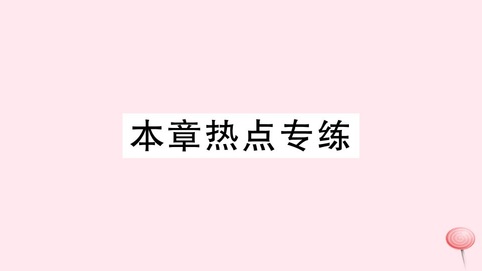 七年级数学上册