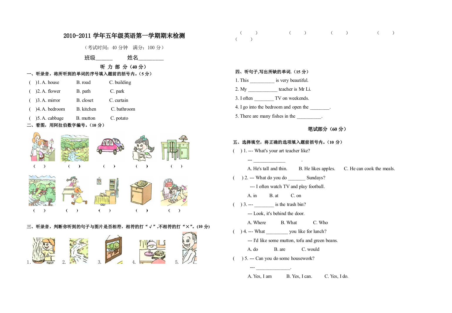 pep小学英语五年纪上册期末测试