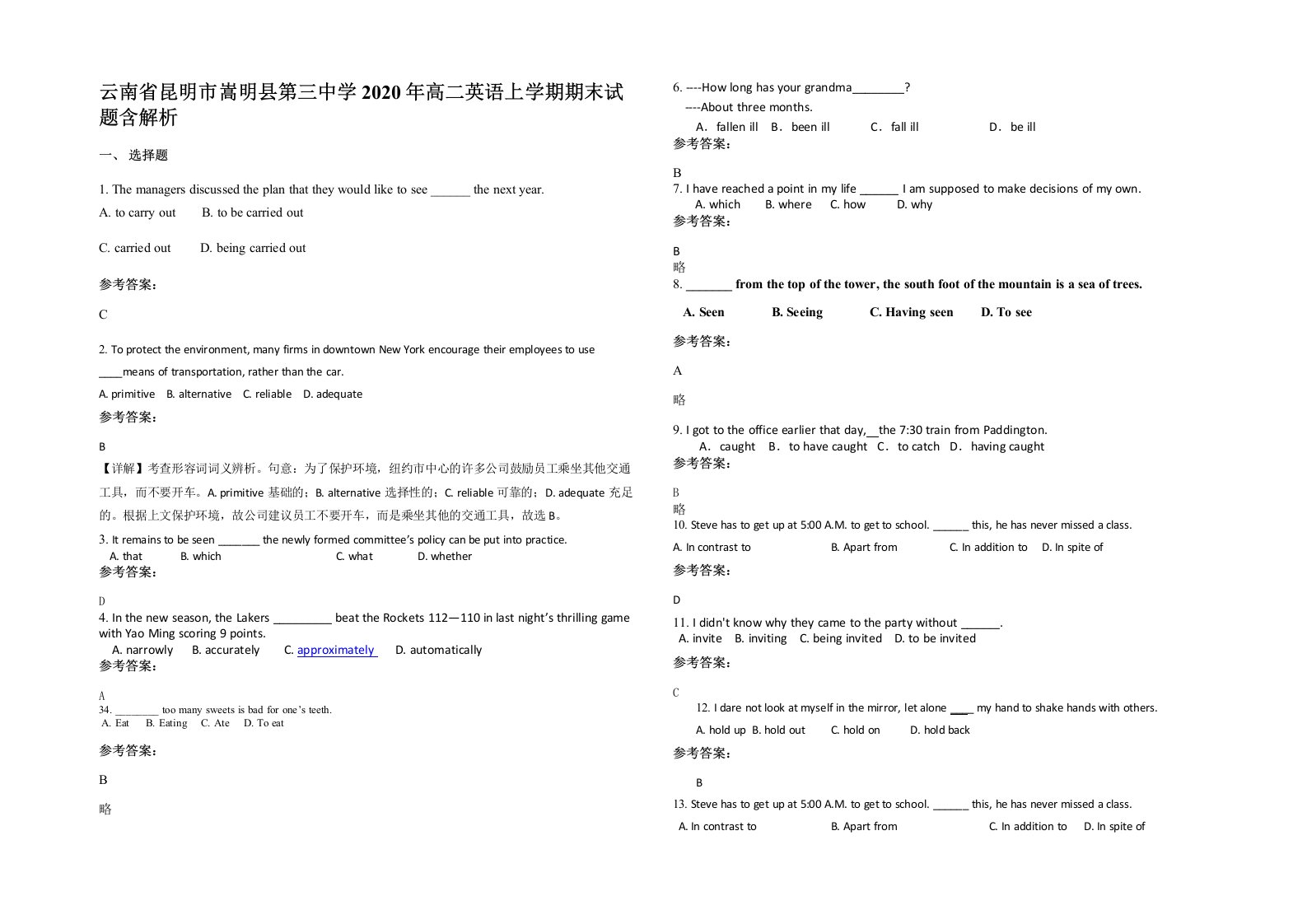 云南省昆明市嵩明县第三中学2020年高二英语上学期期末试题含解析