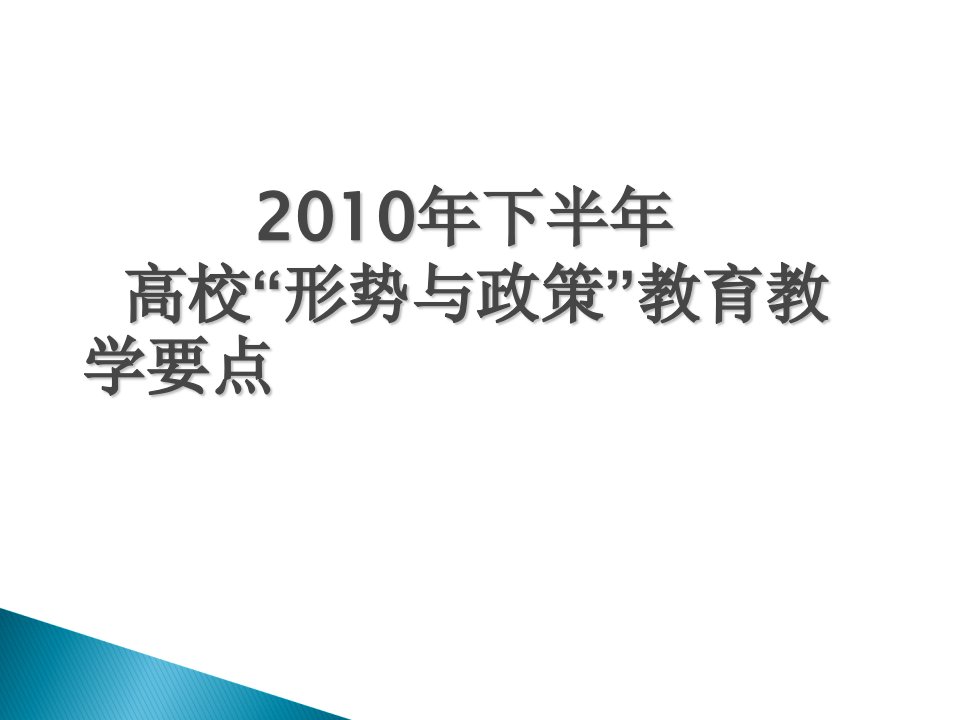 农村居民社会保障体系建设与发展