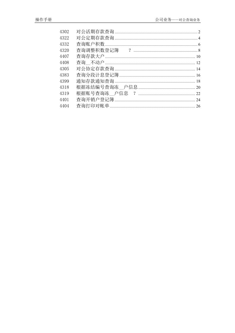 浦发个金资料