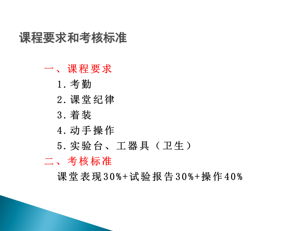 安全用电、触电急救和常用电子工具使用