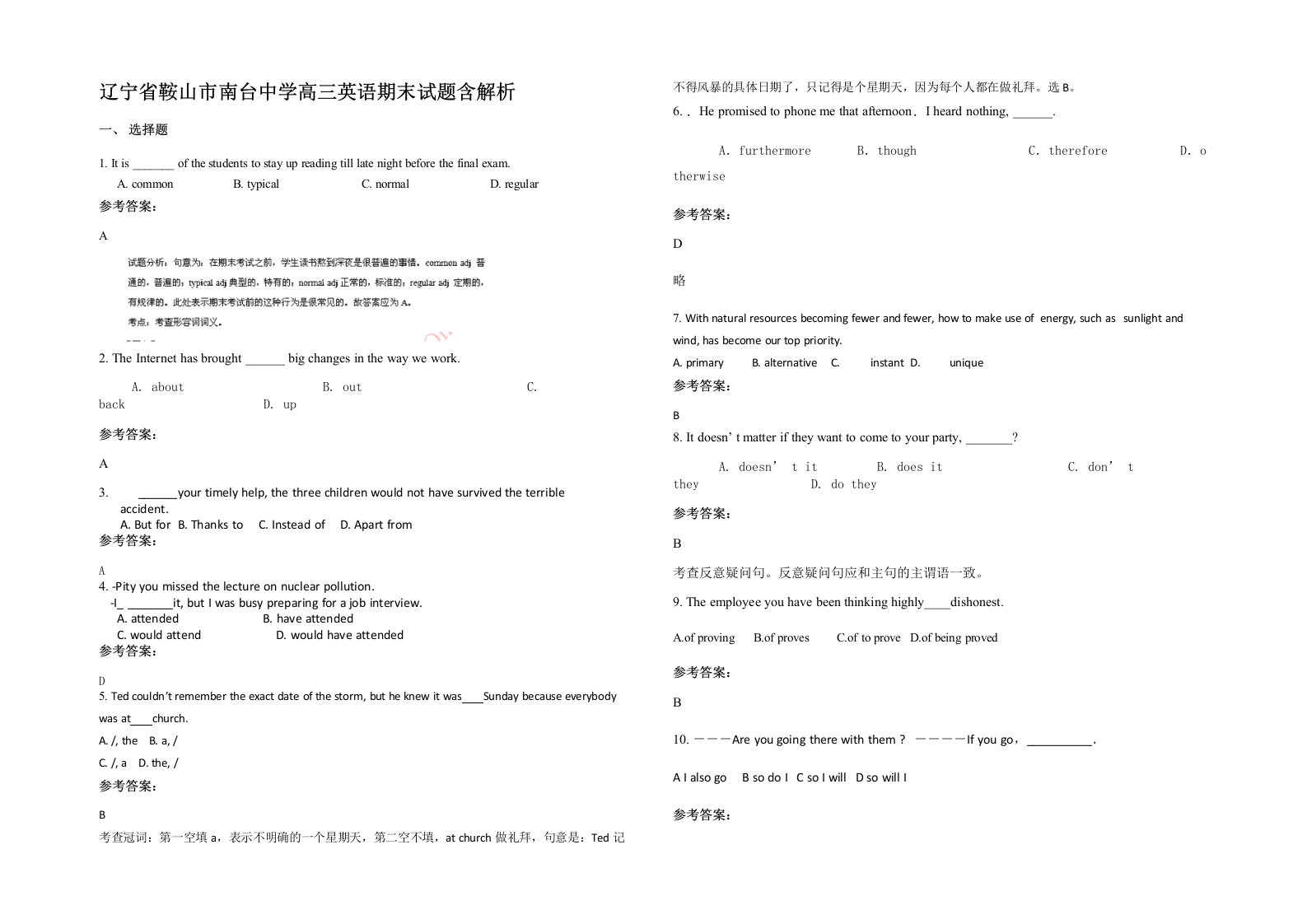 辽宁省鞍山市南台中学高三英语期末试题含解析