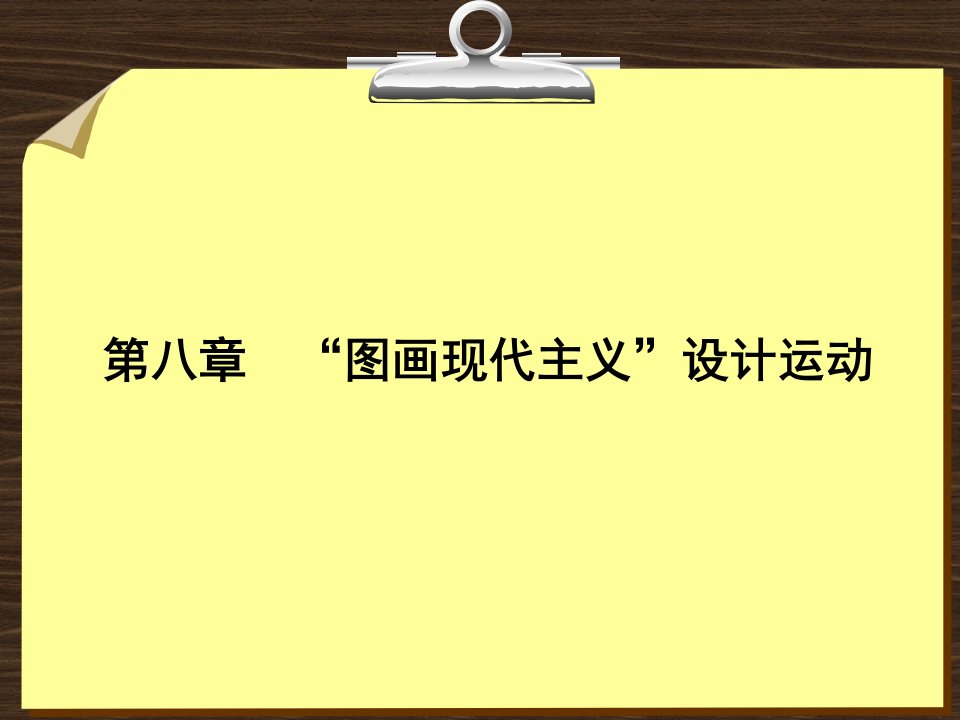 世界平面设计史