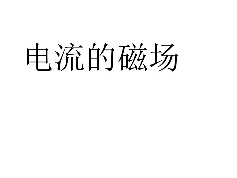 河北省平泉县第四中学九年级物理上册