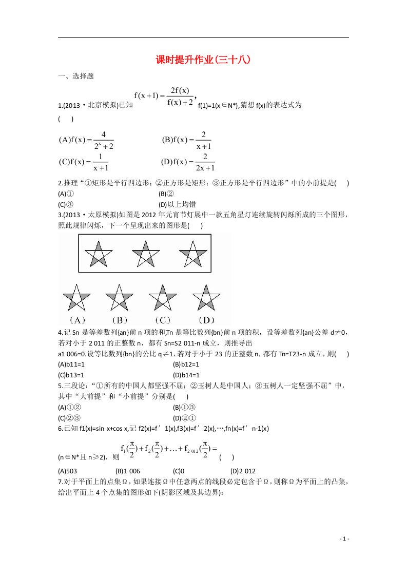 高中数学