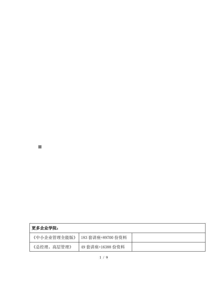 全国年度审计学自考真题