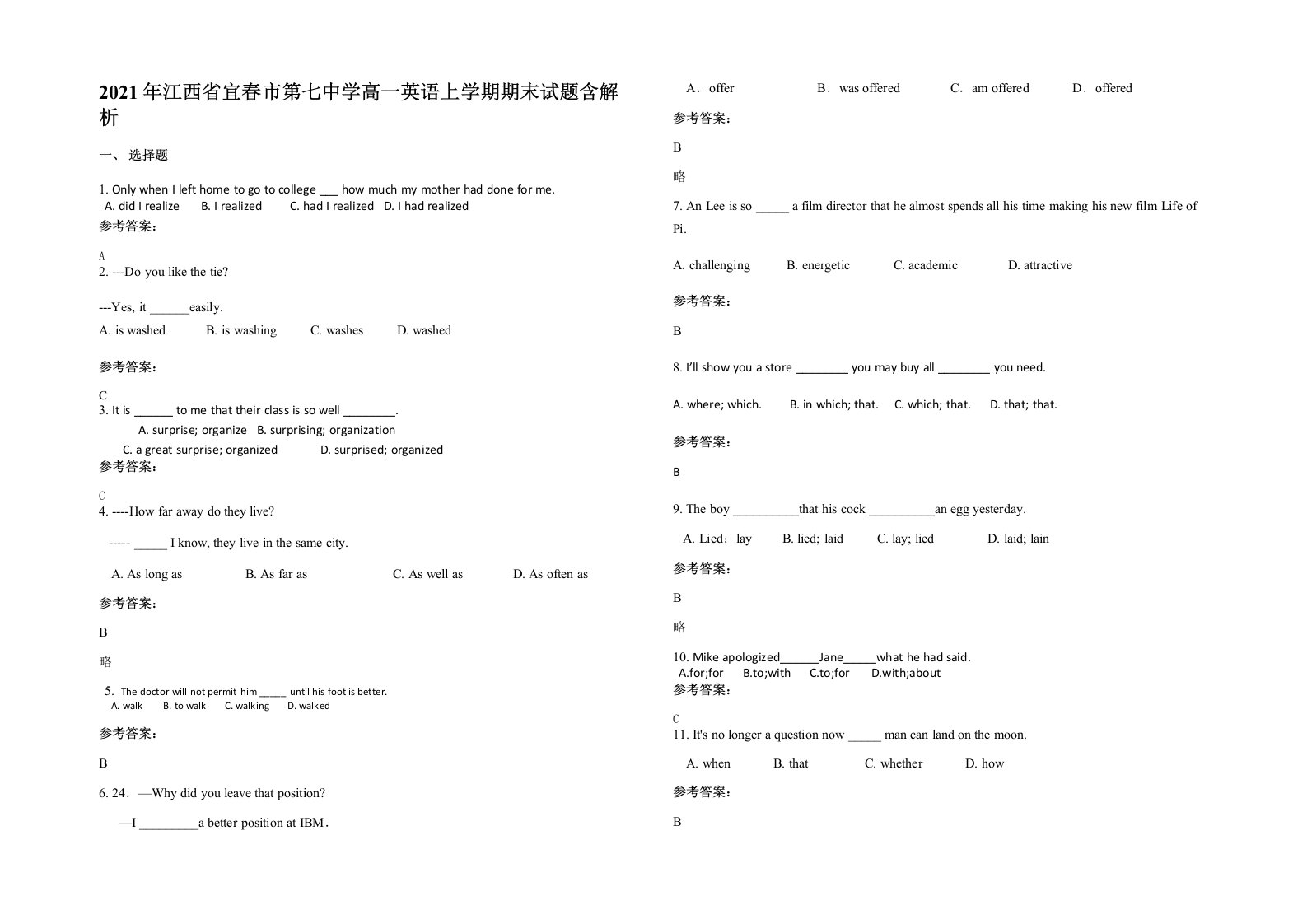 2021年江西省宜春市第七中学高一英语上学期期末试题含解析