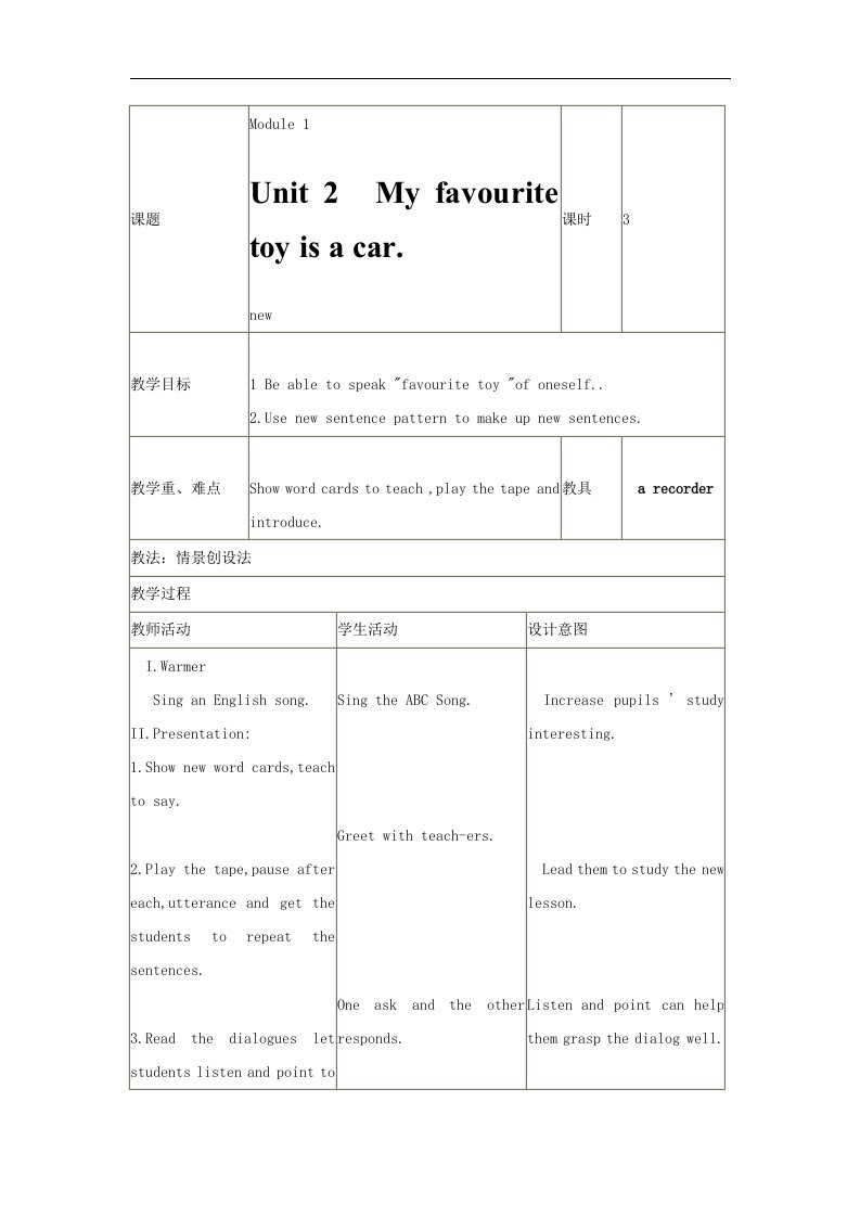 外研版英语三下《Unit