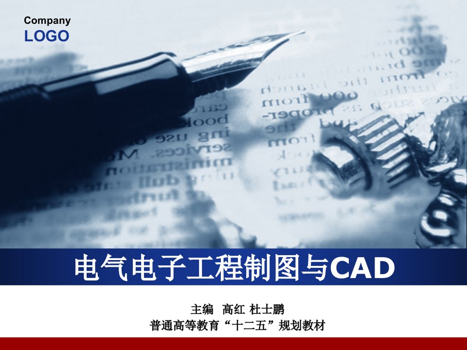 电气工程制图及cad课件