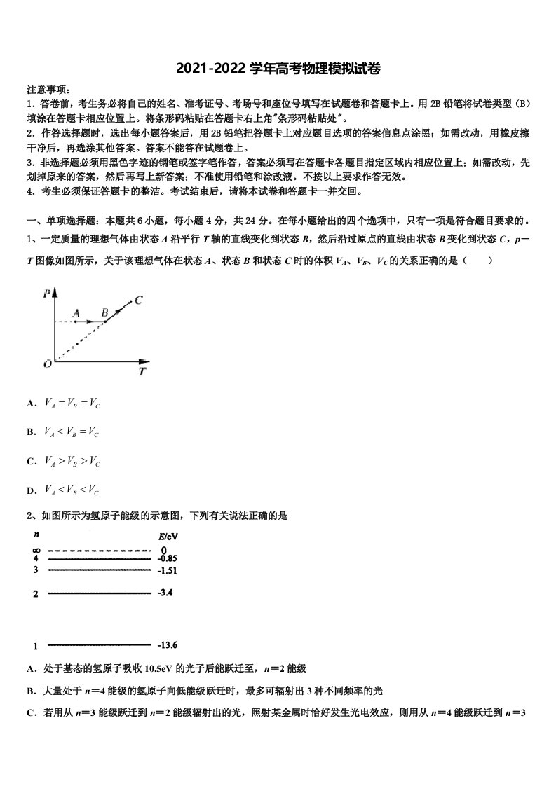 2022届黑龙江省大庆市红岗区铁人中学高三第一次模拟考试物理试卷含解析