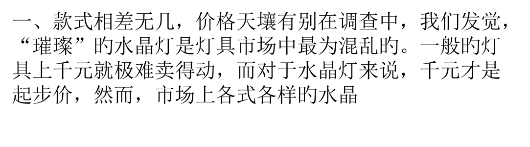 购买灯具注意事项如何选择家用照明灯