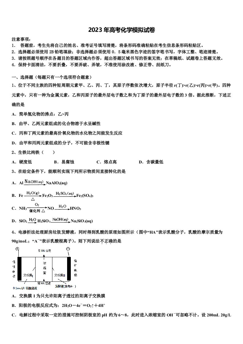 湖南省湘西州2023年高三3月份模拟考试化学试题含解析