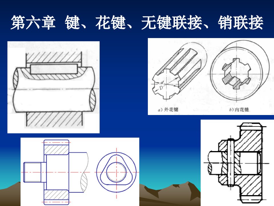 机械设计校核轴计算